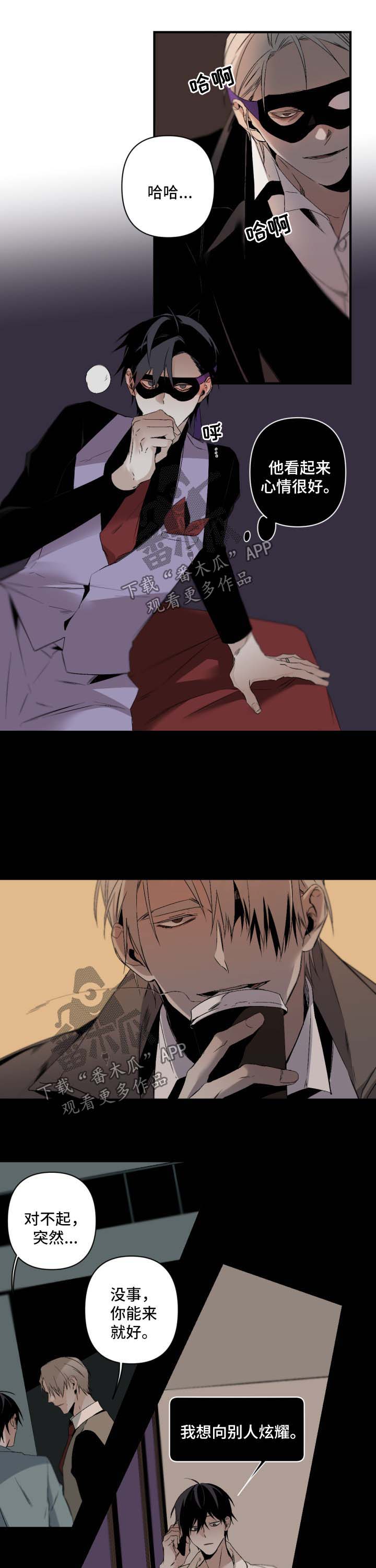 从属漫画,第115章：找茬4图