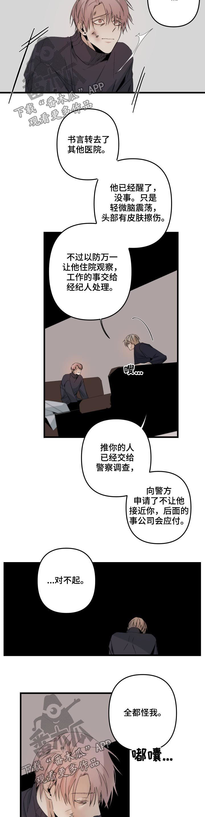 从属漫画,第134章：让时间倒流1图