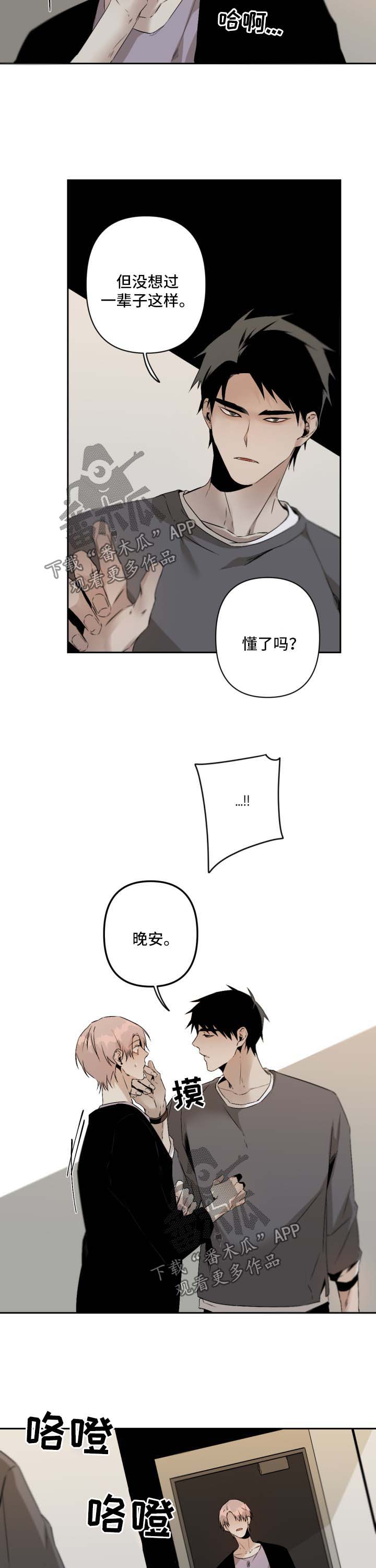 从属漫画,第99章：暴露5图