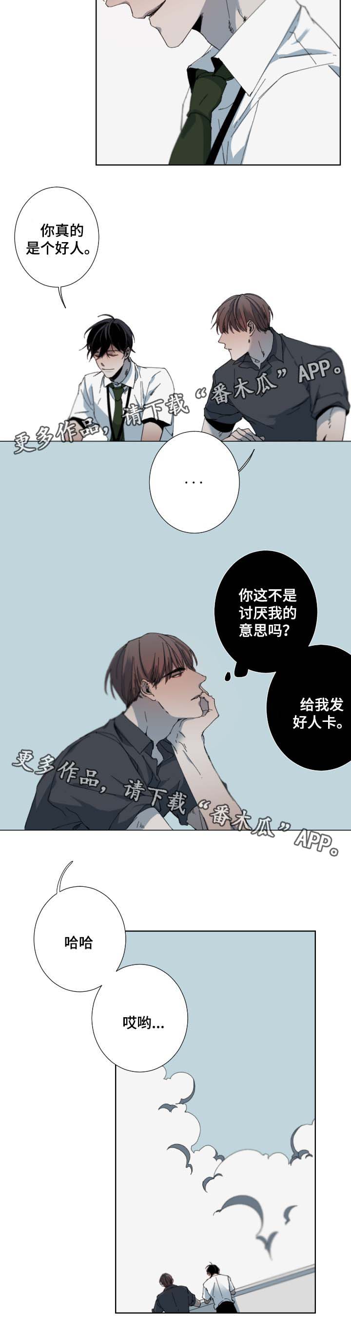 从属漫画,第33章：合约4图