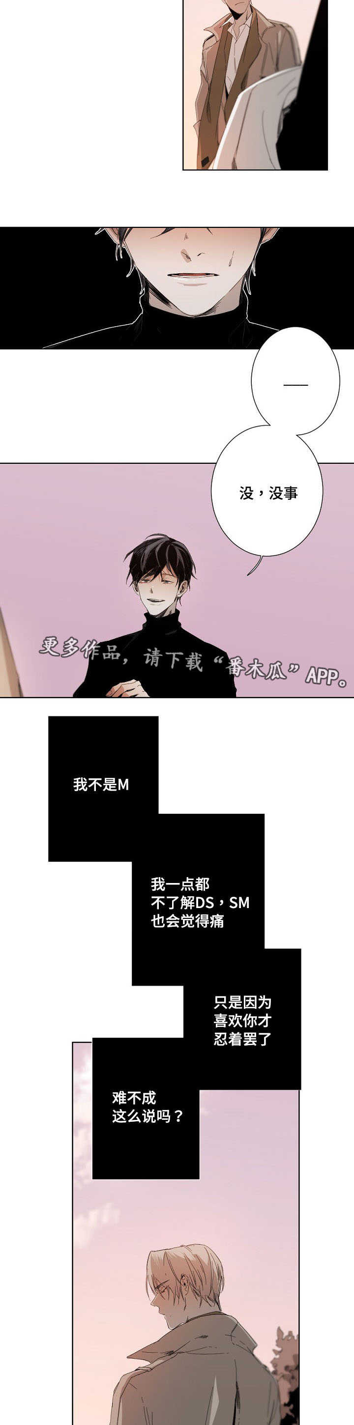 从属英语漫画,第13章：说不出口1图