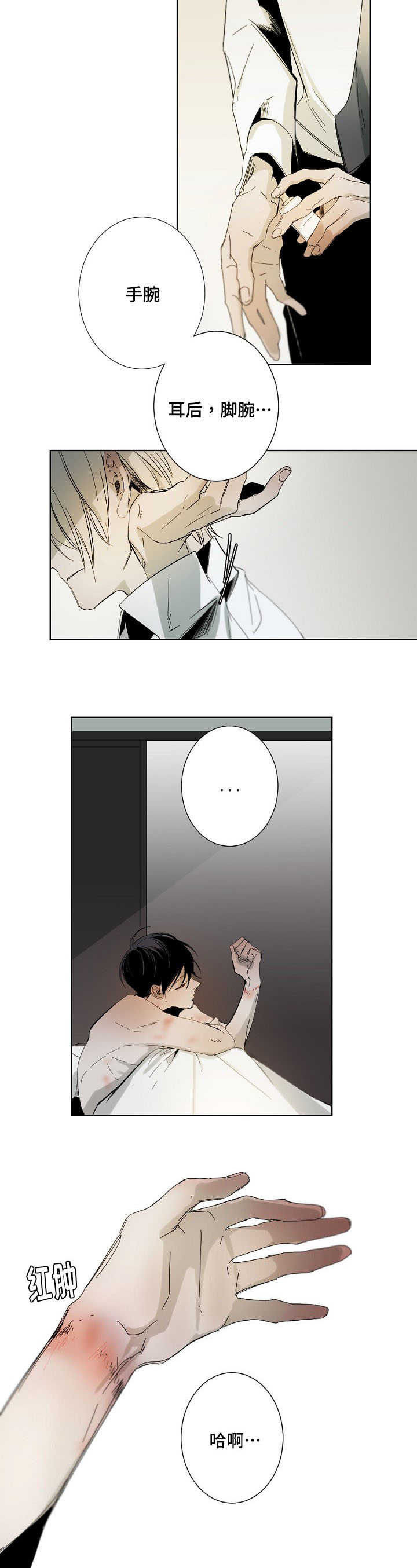 从属贷款漫画,第1章：疯狂2图