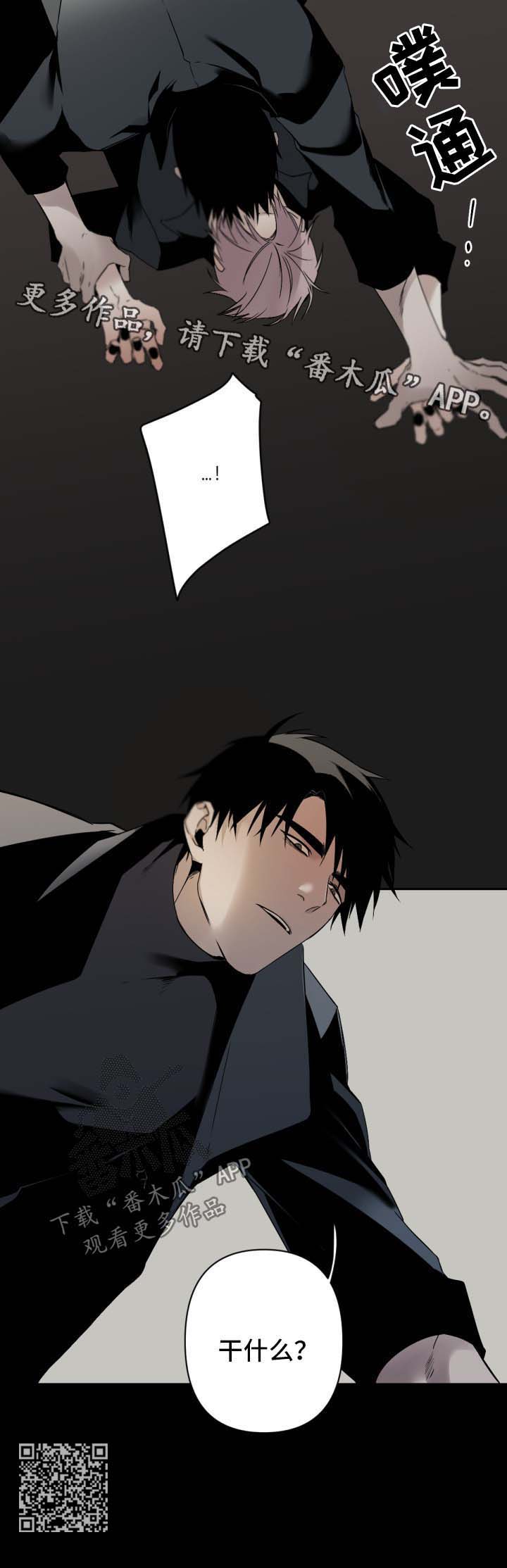 从属漫画,第104章：生气4图