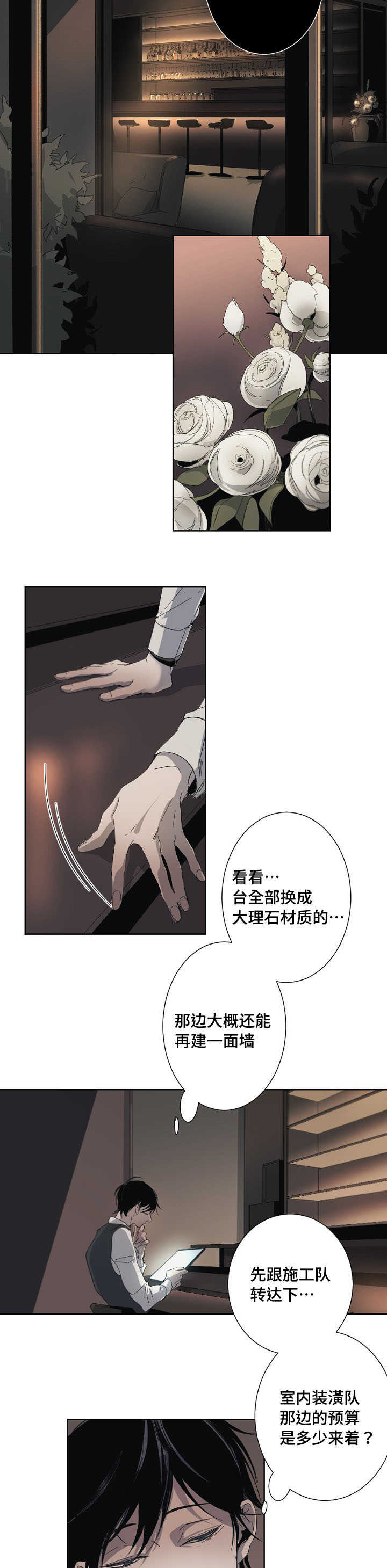 从属漫画,第3章：明星吗2图