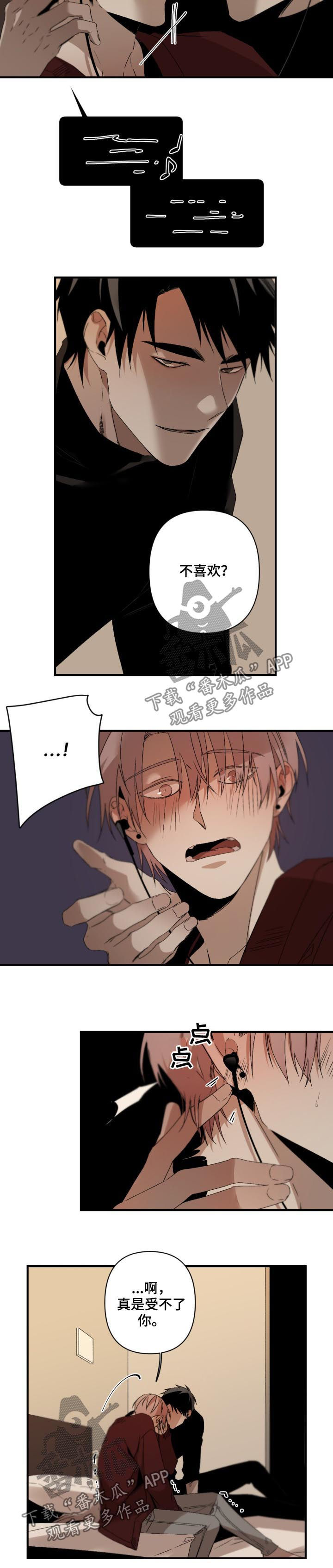 从属漫画,第128章：番外：圣诞礼物3图