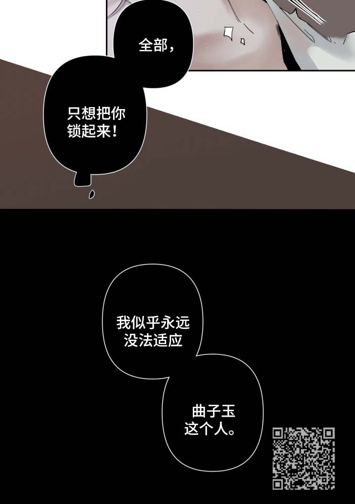 从属漫画,第65章：独占5图