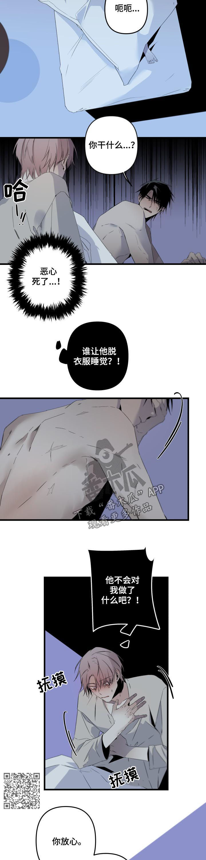 从属漫画,第132章：什么是贪心5图