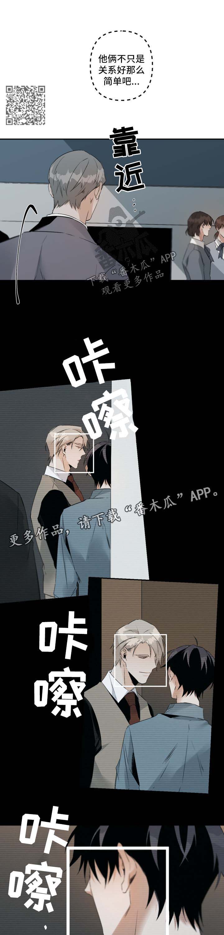 从属漫画,第91章：来公司5图