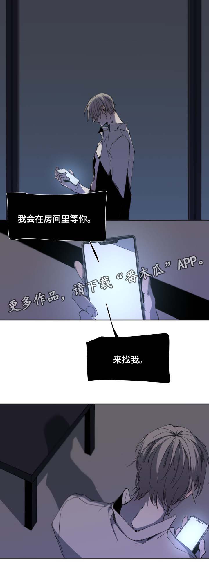从属漫画,第37章：来找我2图
