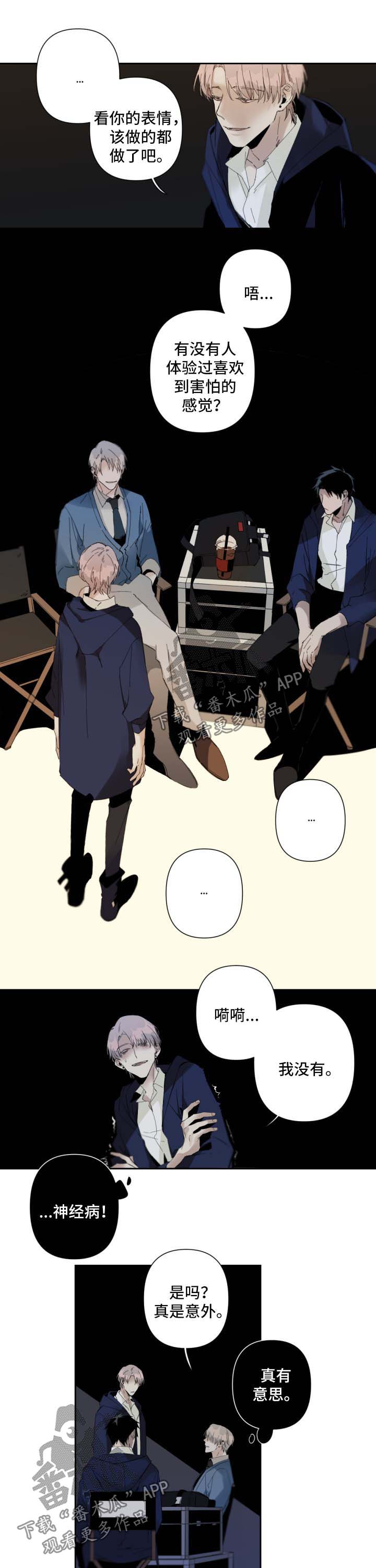 从属漫画,第67章：你变了2图