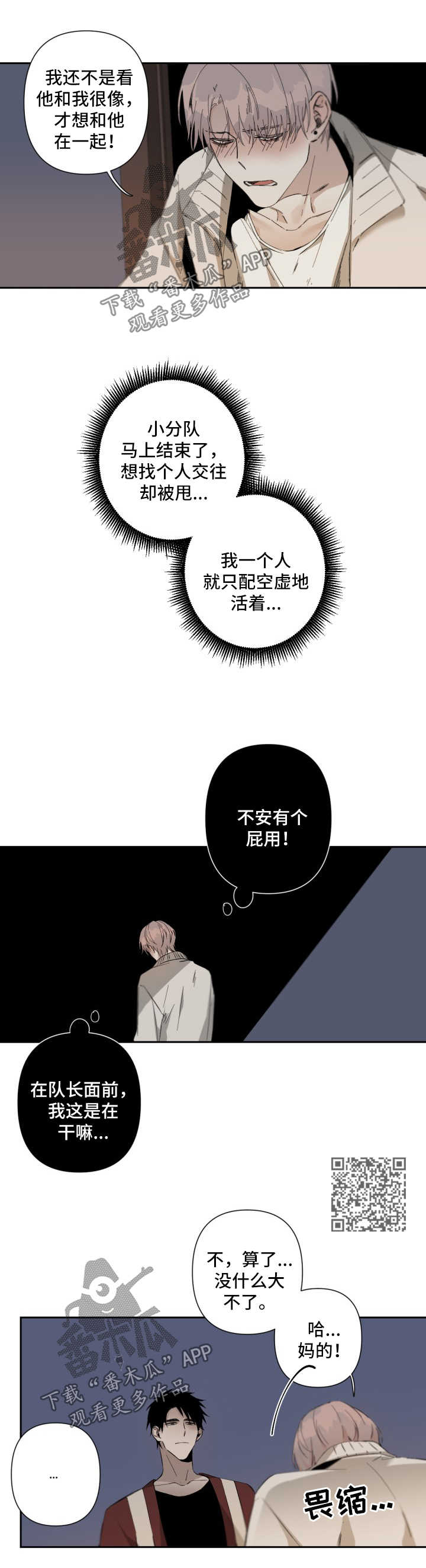 从属漫画,第71章：喝醉5图