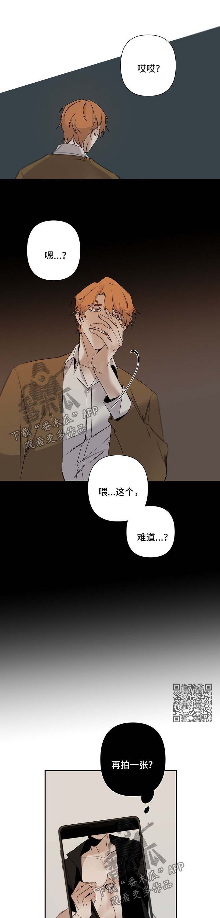 从属漫画,第95章：被发现4图