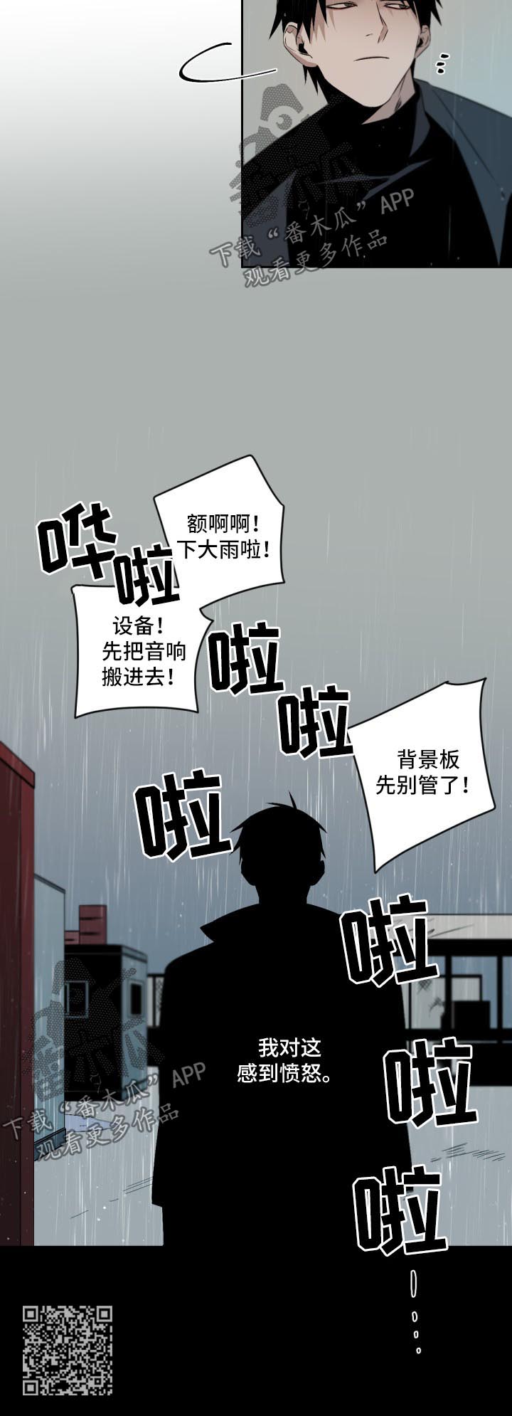 从属漫画,第107章：雨5图