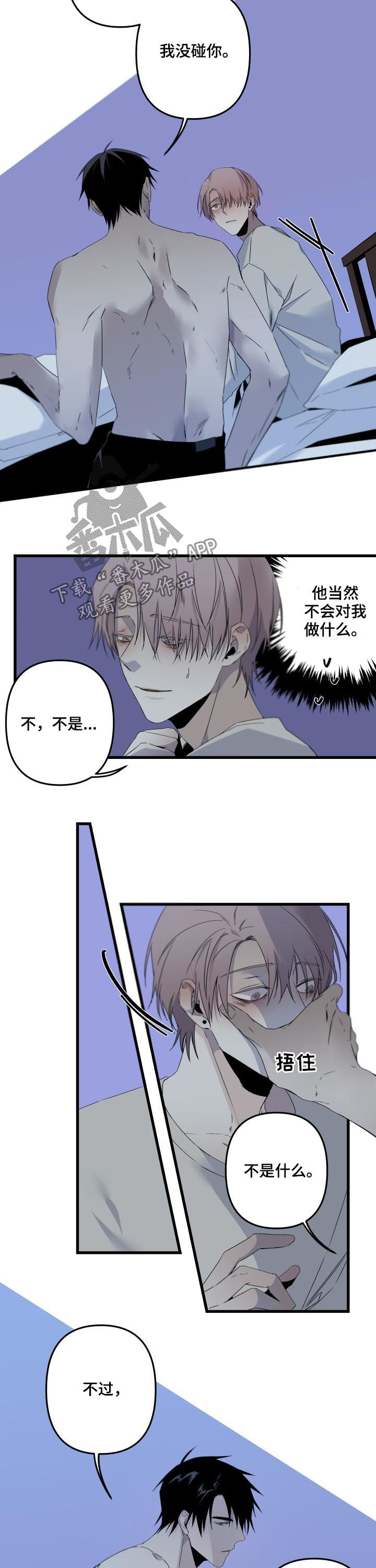 从属漫画,第132章：什么是贪心1图
