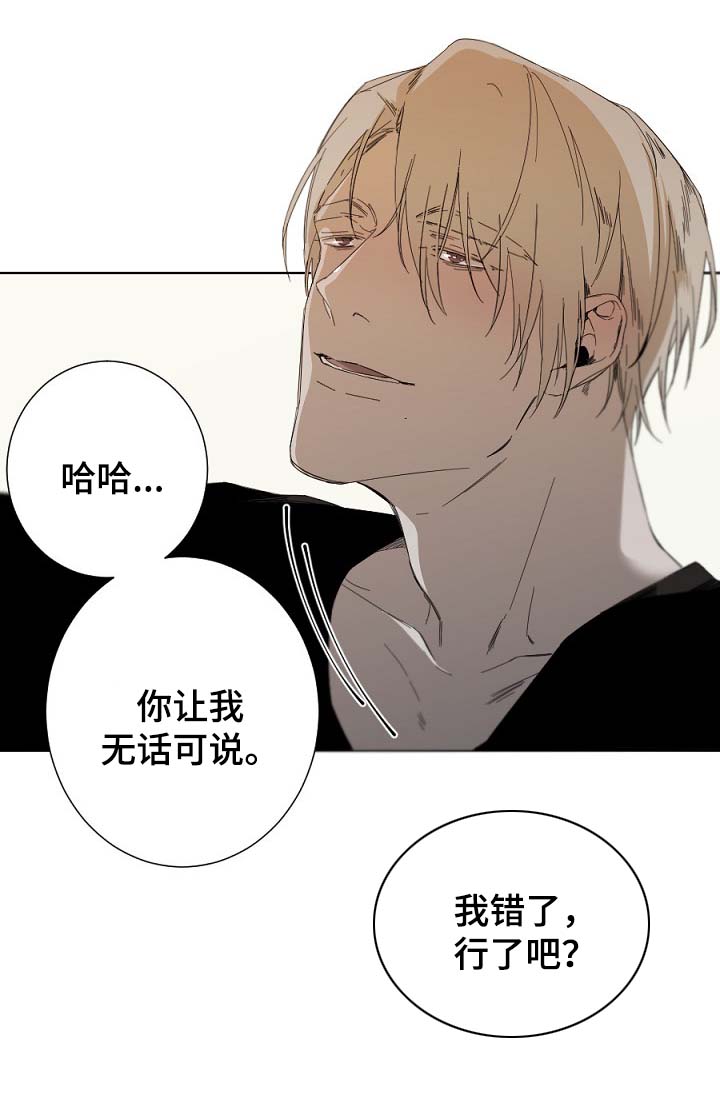 从属漫画,第49章：买件更好的给你4图