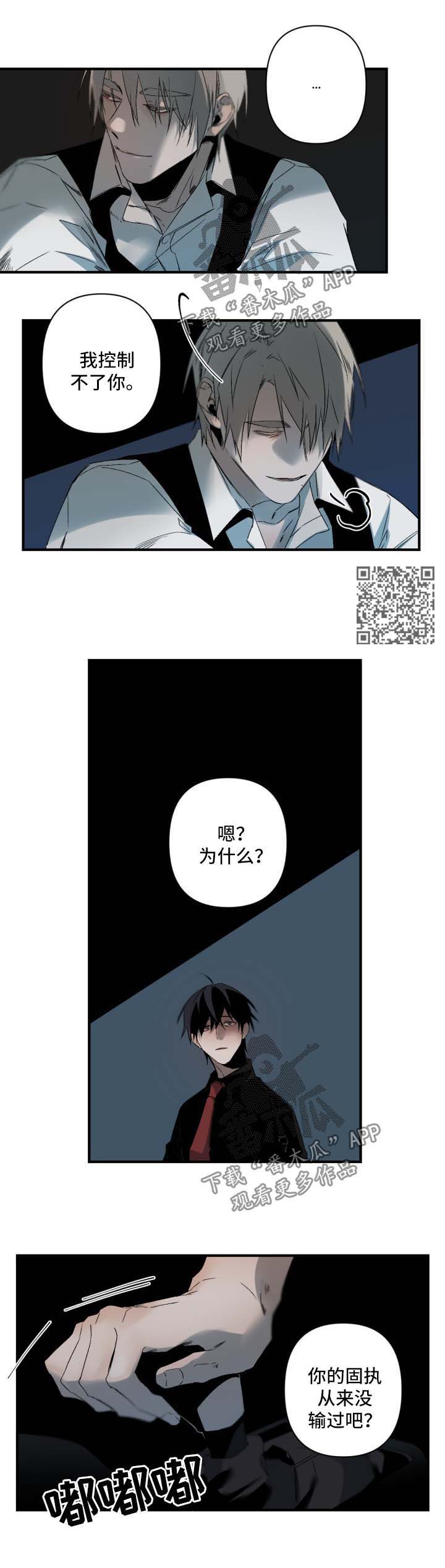 从属漫画,第120章：不会有事的4图