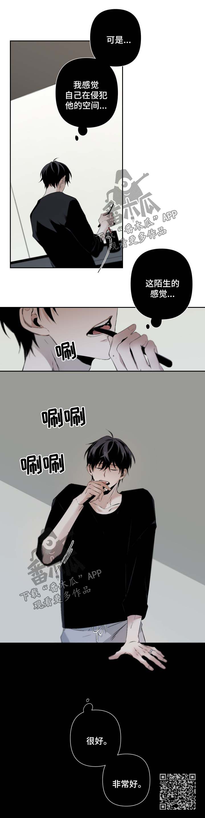 从属漫画,第75章：规则3图