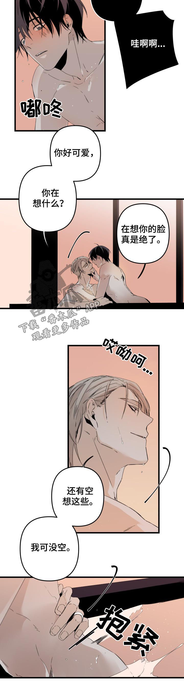 从属漫画,第140章：番外：你误会了4图