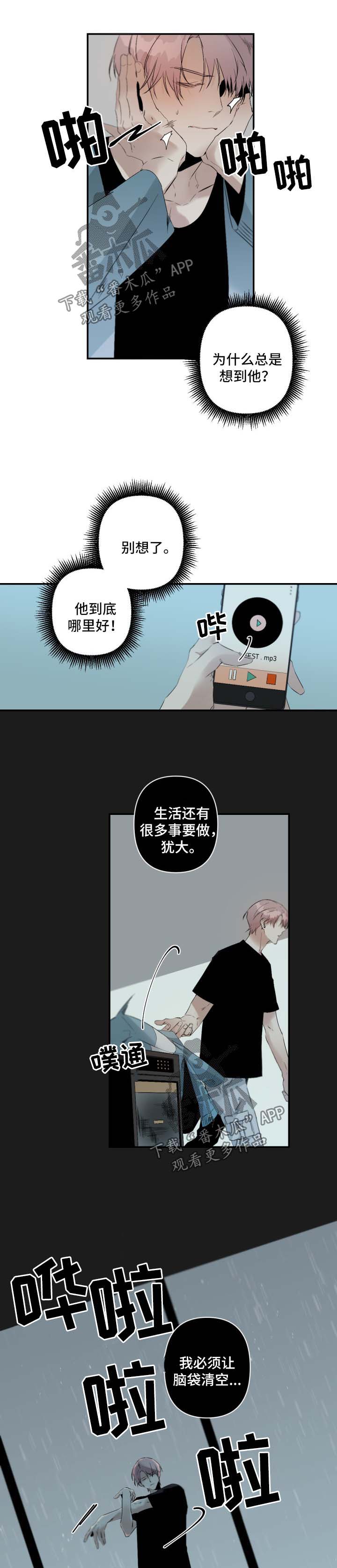 从属漫画,第90章：疲惫2图