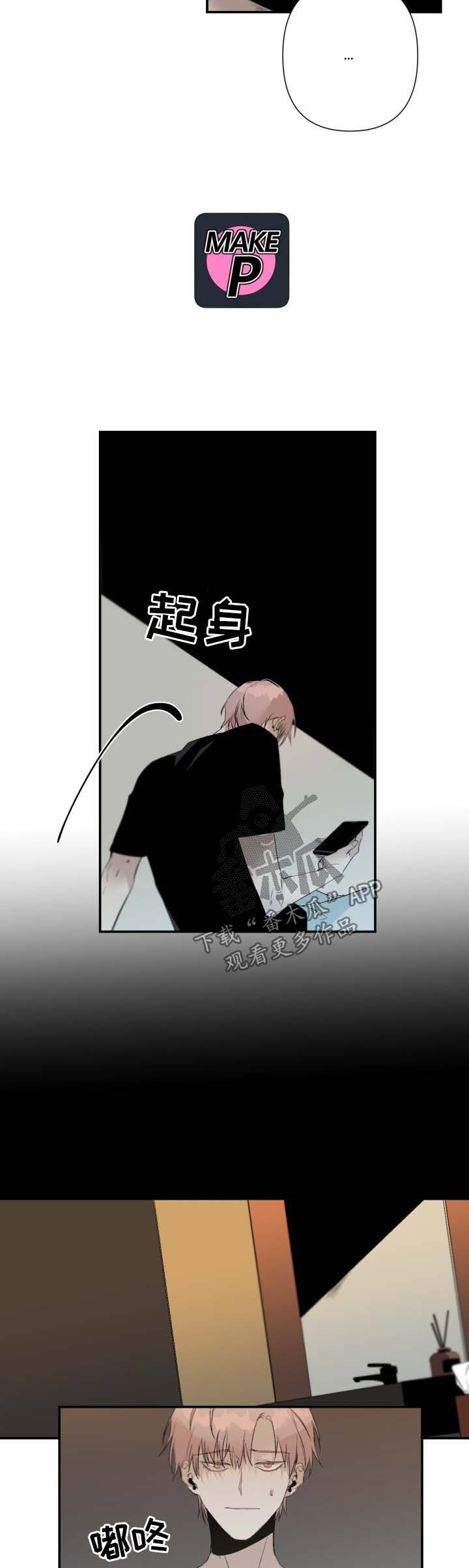 从属漫画,第90章：疲惫4图