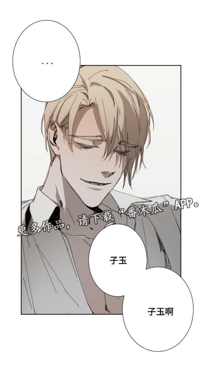 从属合同是什么意思漫画,第19章：想做的事2图