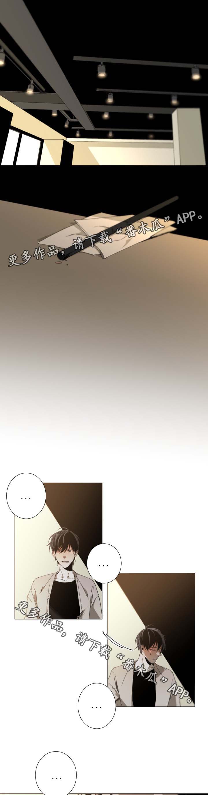 从属漫画,第28章：我们结束吧1图