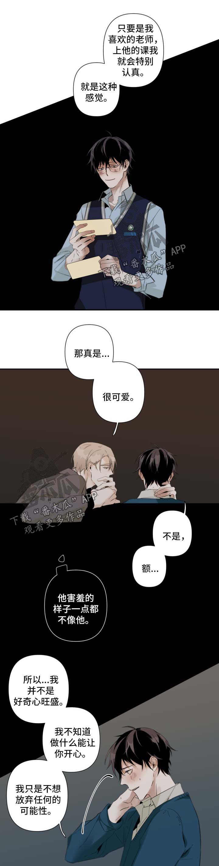 从属漫画,第61章：无话可说1图