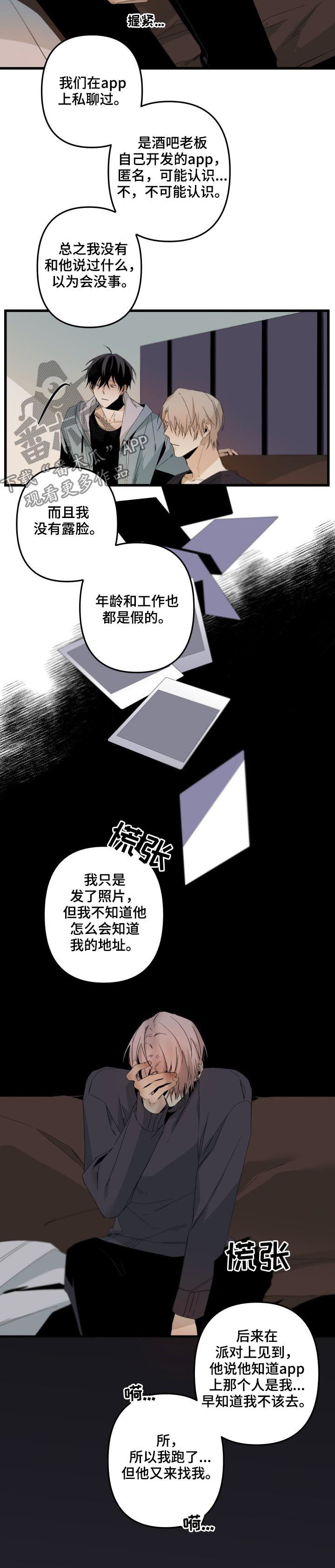 从属漫画,第134章：让时间倒流3图