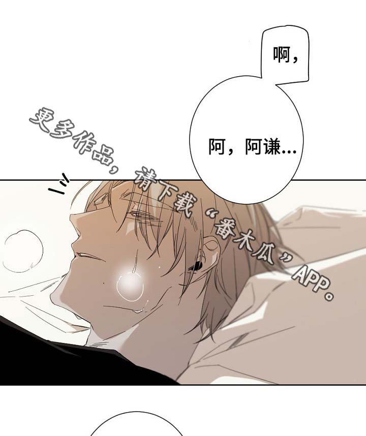 从属漫画,第49章：买件更好的给你5图