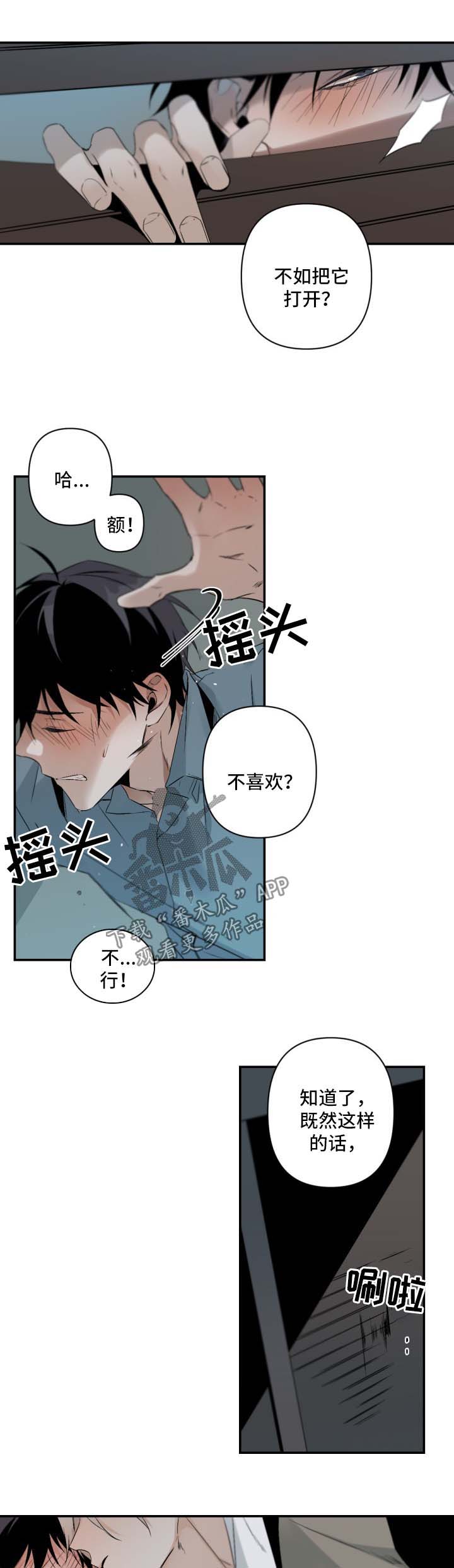 从属于会意字吗漫画,第93章：办公室2图