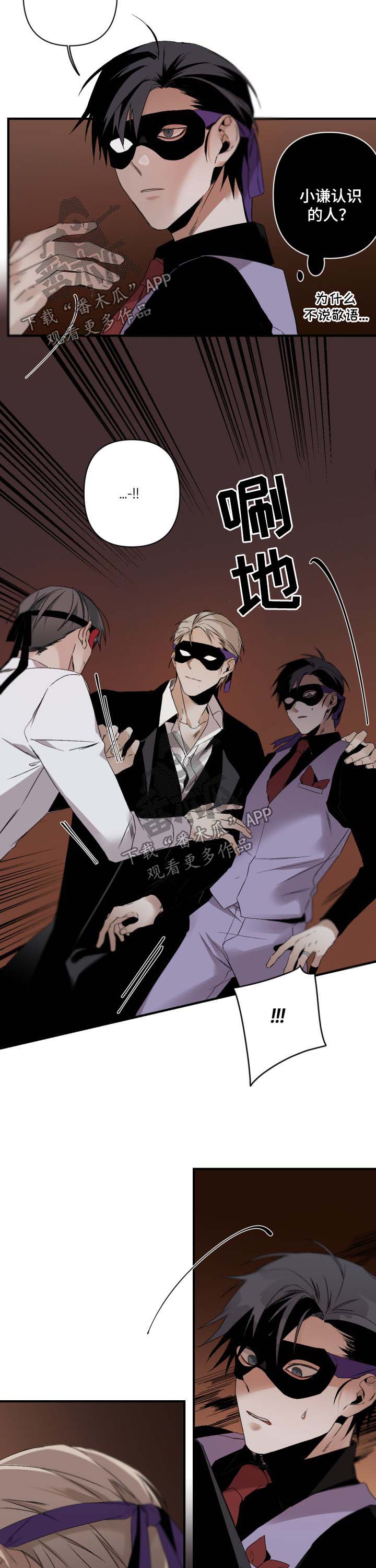 从属漫画,第115章：找茬3图