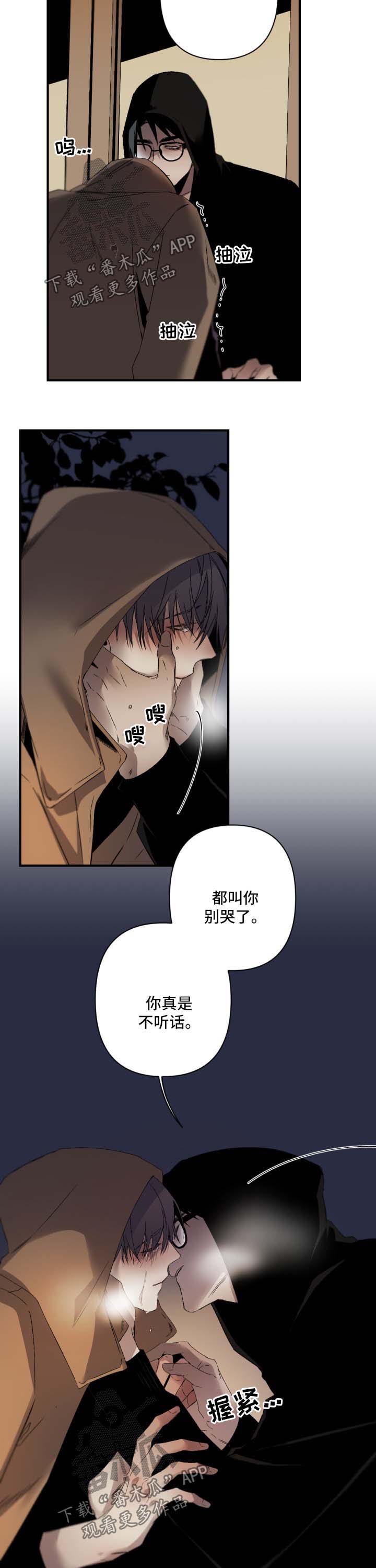 从属漫画,第118章：对不起3图