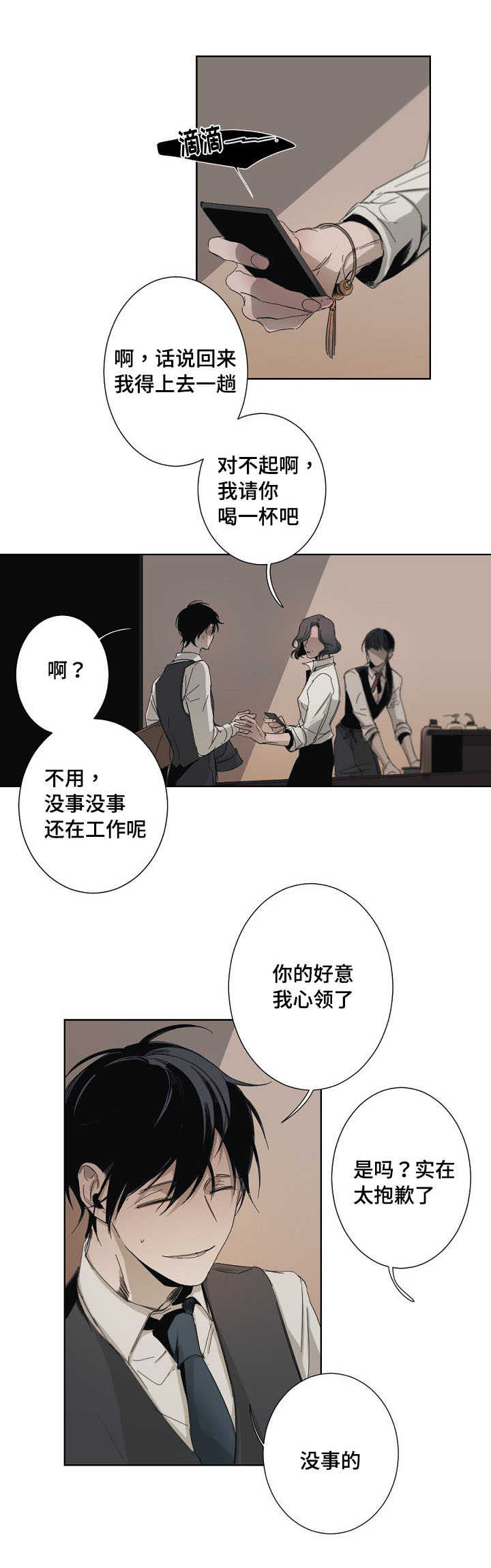 从属英语漫画,第2章：因为喜欢5图
