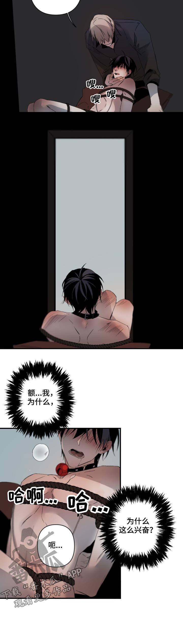 从属漫画,第126章：在诚实一点1图