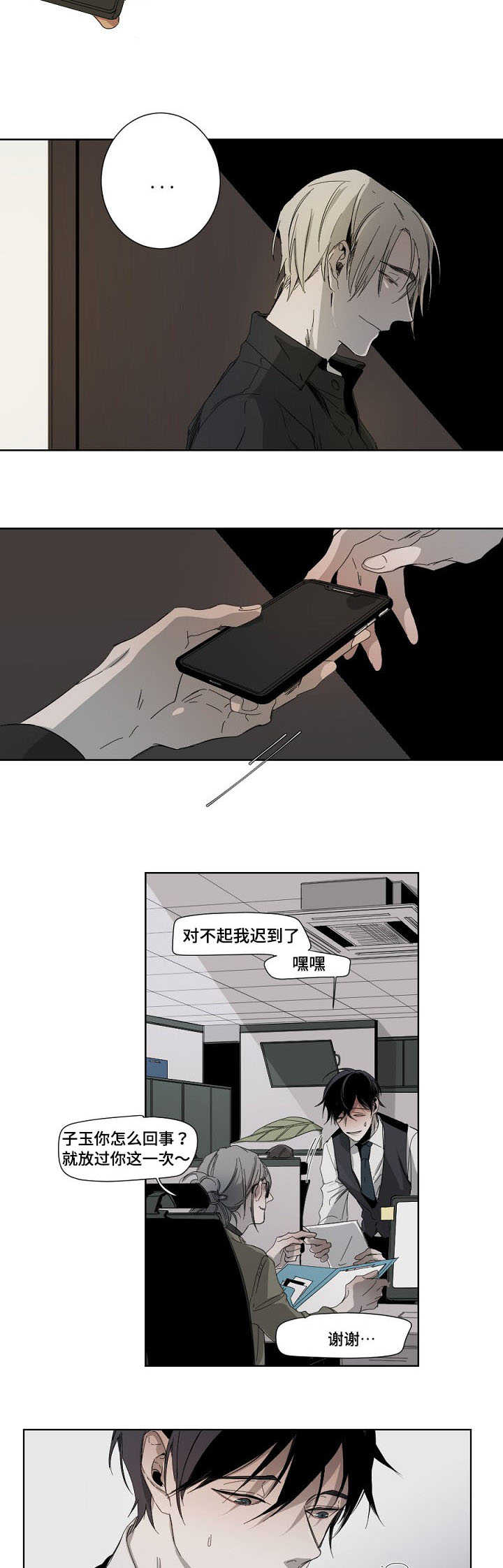 从属漫画,第5章：真好看5图
