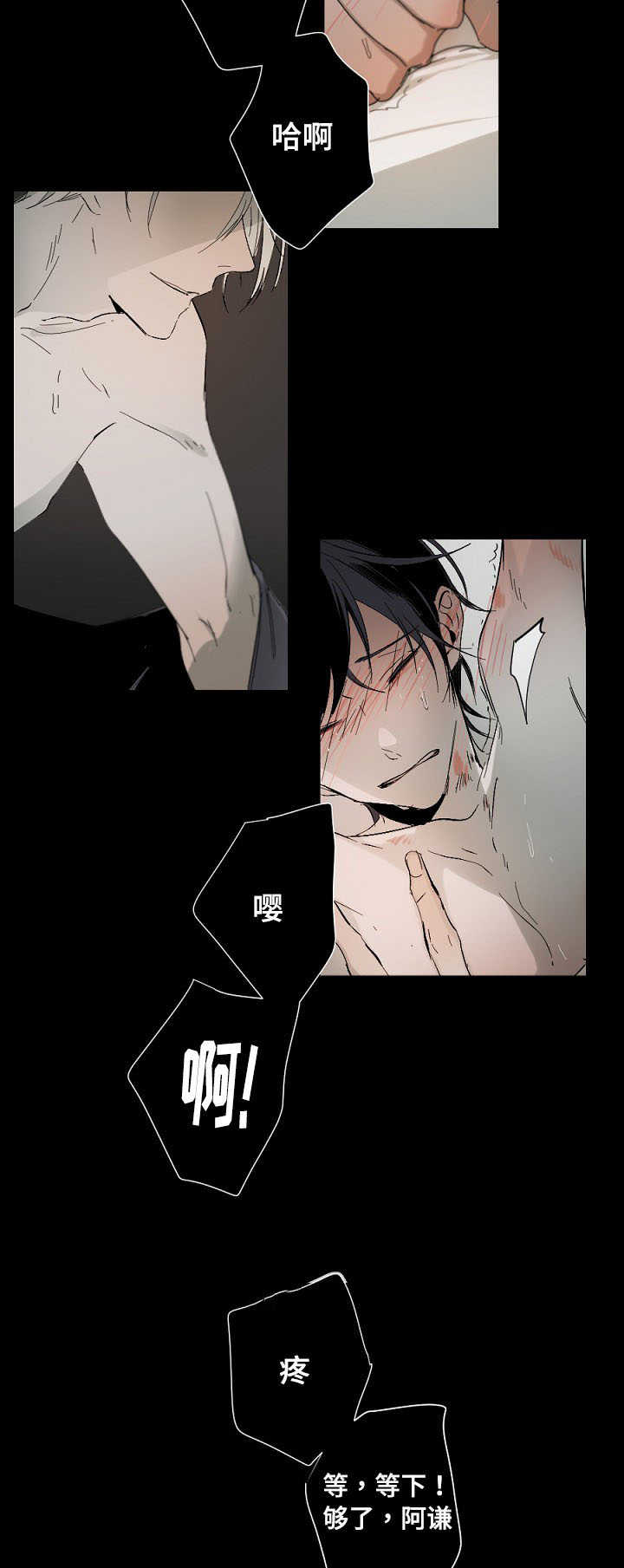 从属漫画,第1章：疯狂5图