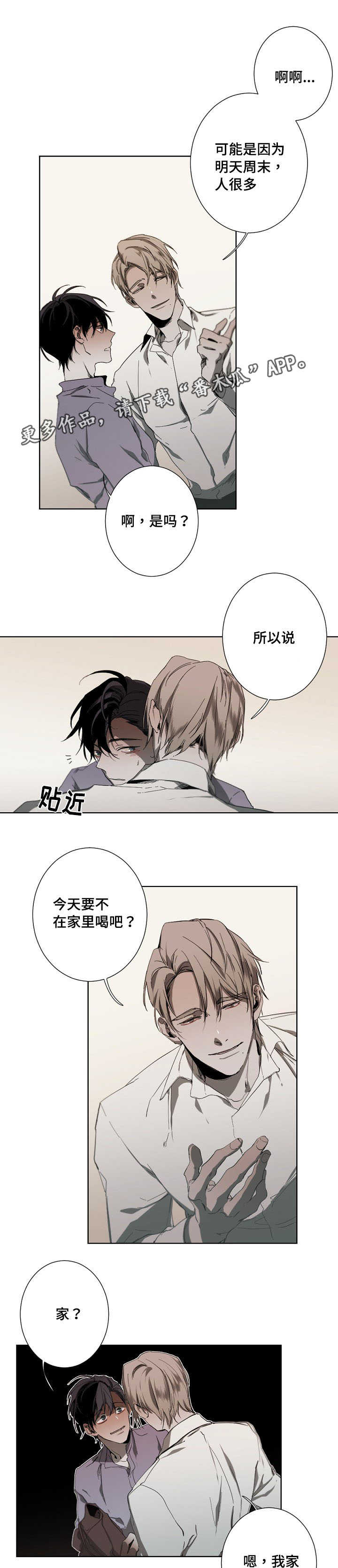 从属漫画,第18章：全能选手5图