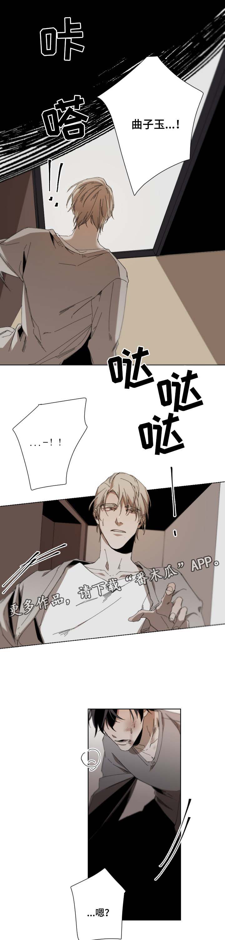 从属车骑怎么读漫画,第43章：赶到2图