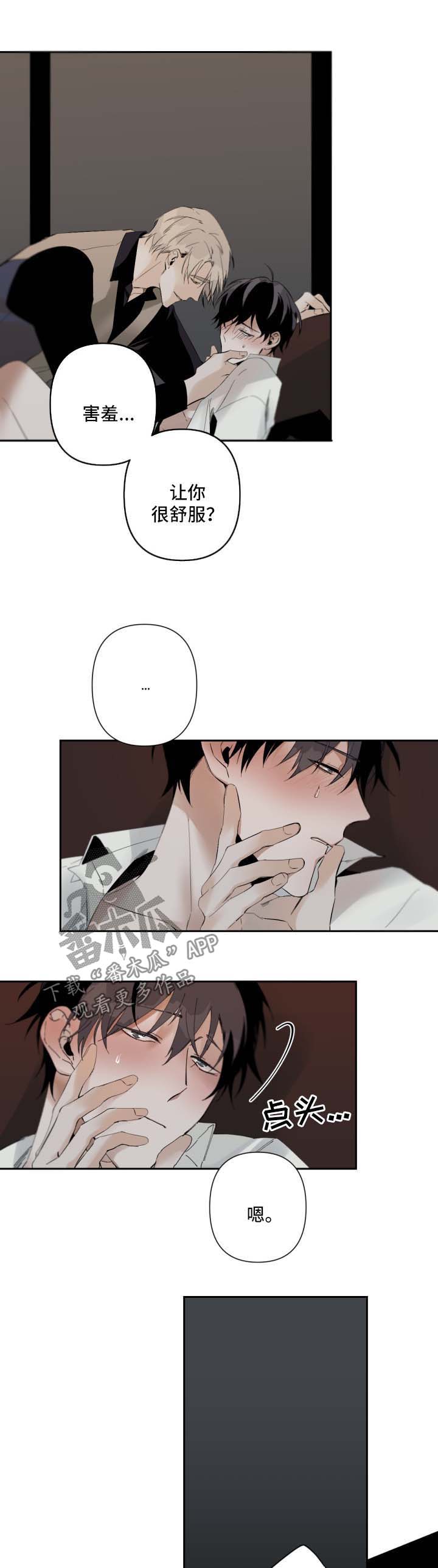 从属漫画,第65章：独占5图