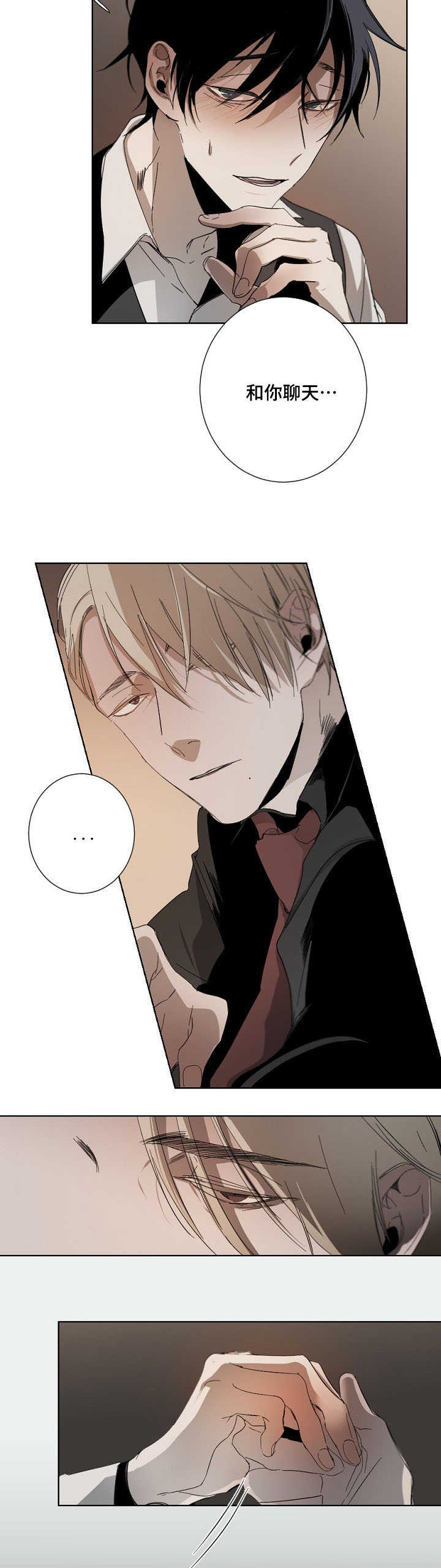 从属漫画,第3章：明星吗1图