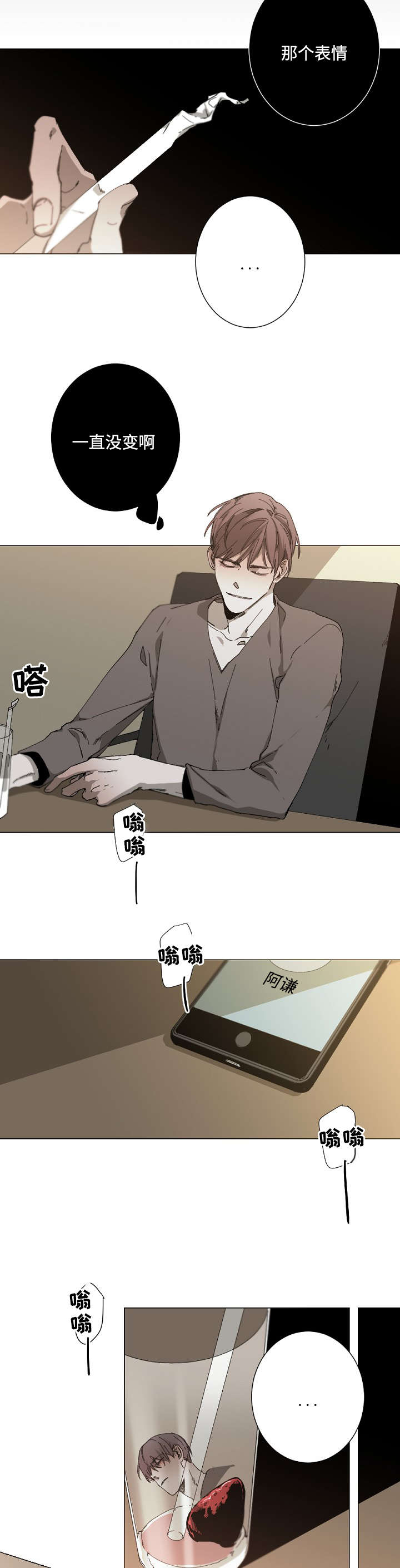 从属漫画,第25章：真不知道3图