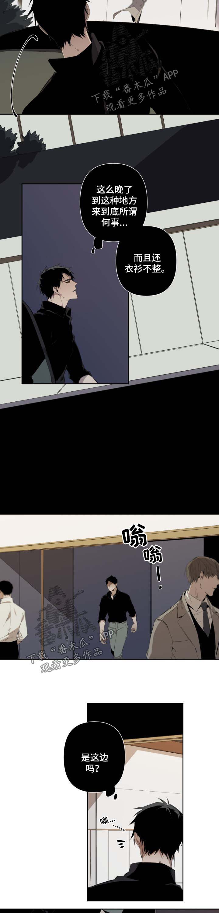 从属漫画,第50章：第一次见面2图