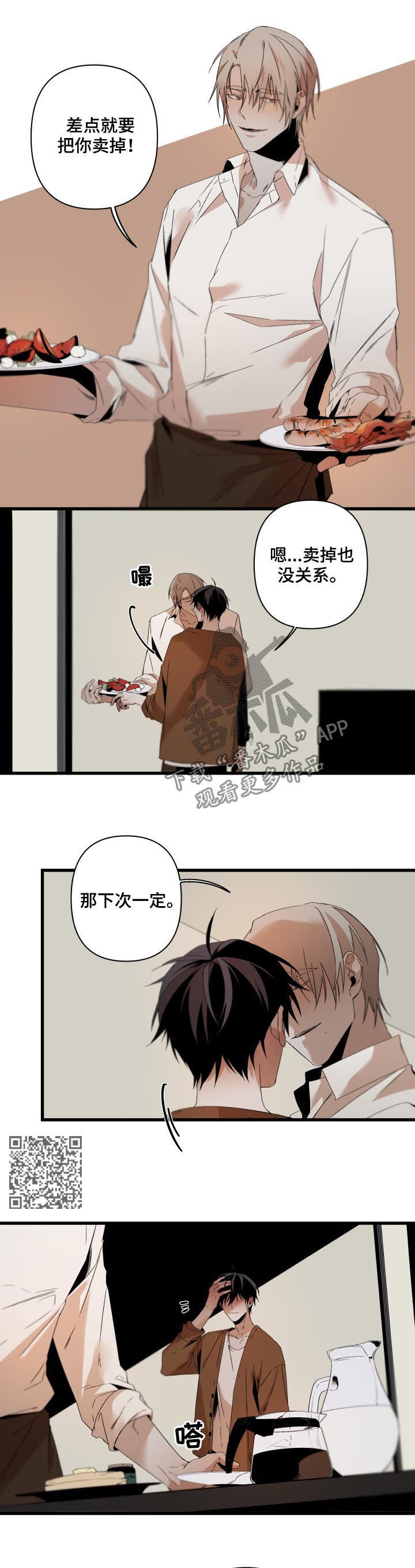 从属漫画,第130章：鸡蛋5图