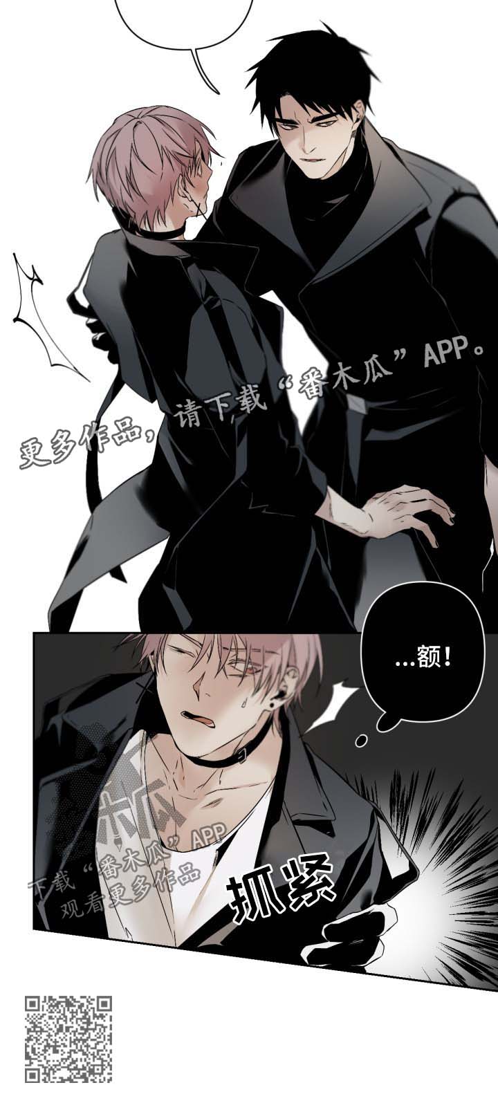从属漫画,第103章：受伤5图