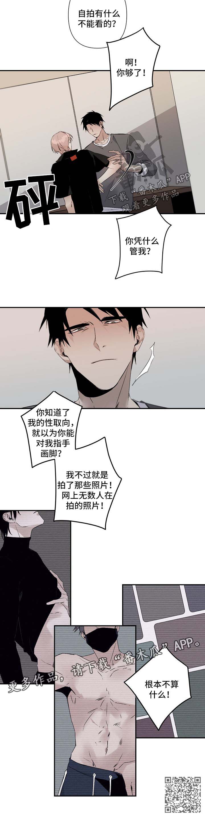 从属漫画,第95章：被发现4图