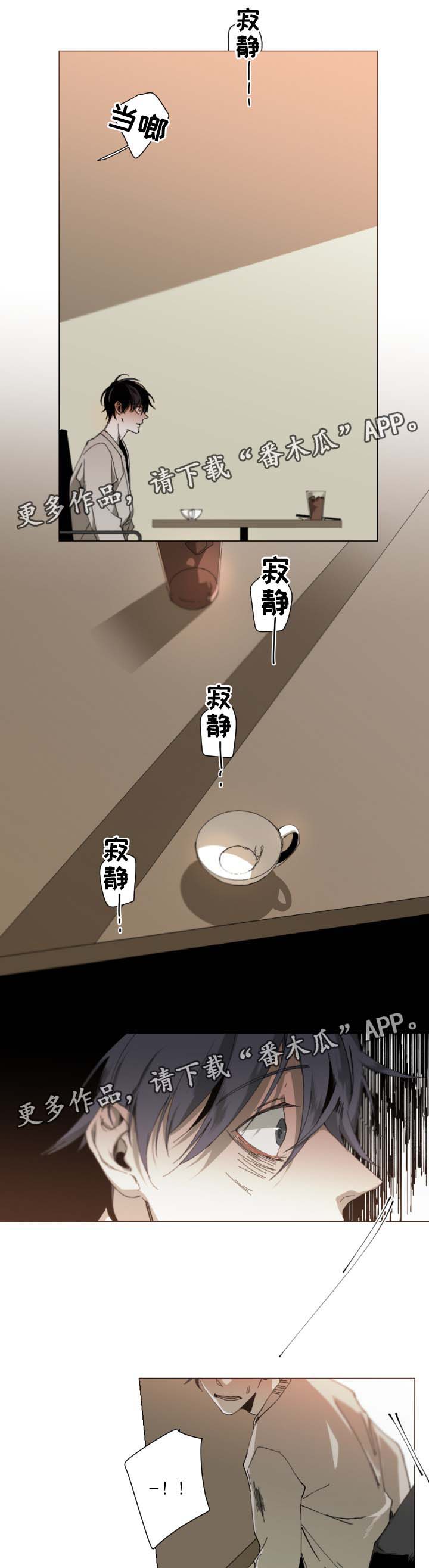 从属漫画,第29章：最好的选择1图