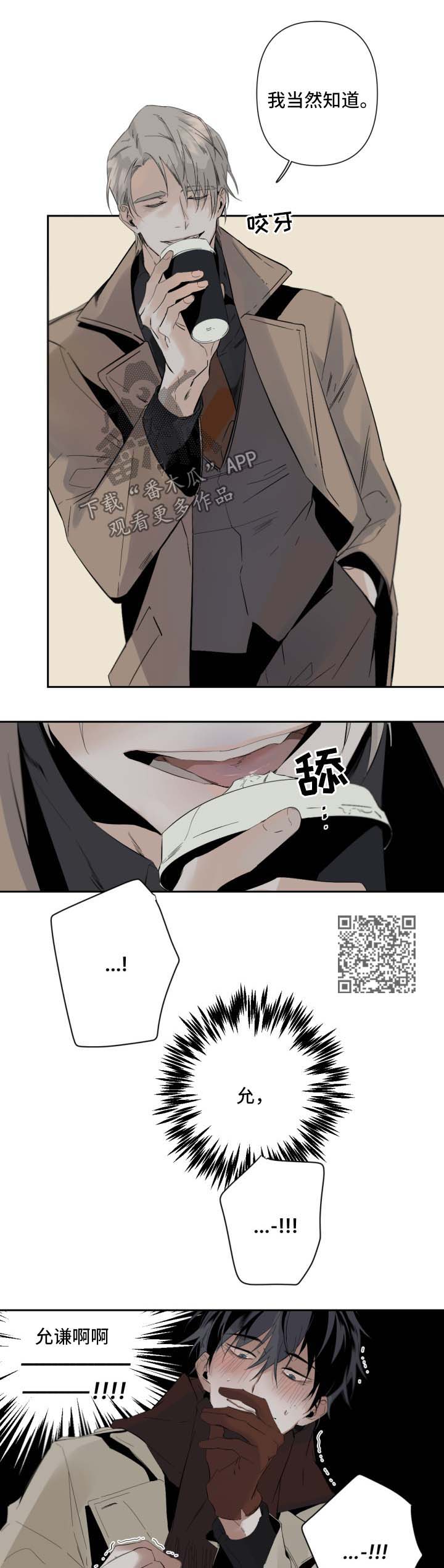 从属漫画,第55章：玩点有趣的5图