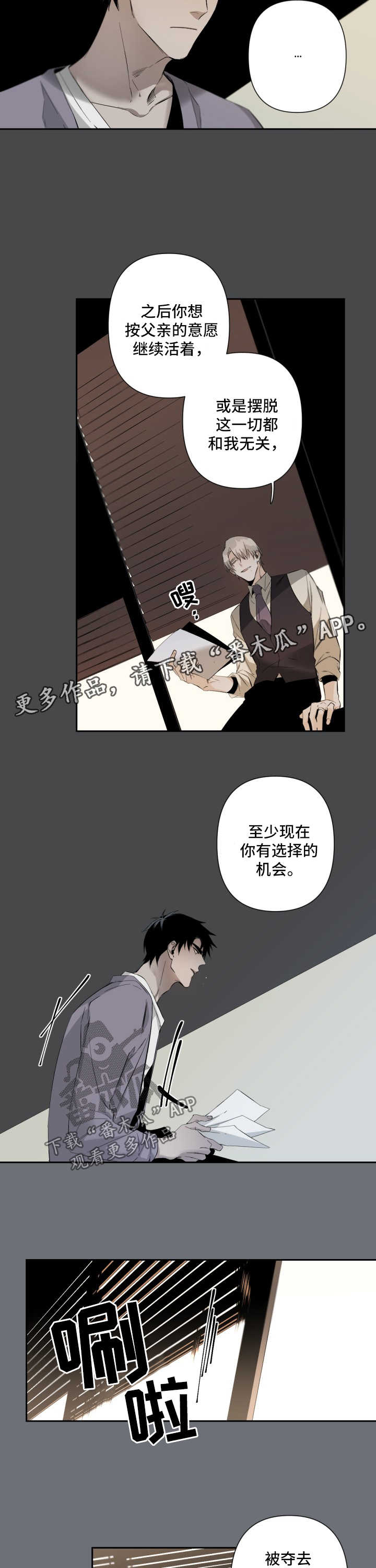 从属漫画,第70章：长大了5图