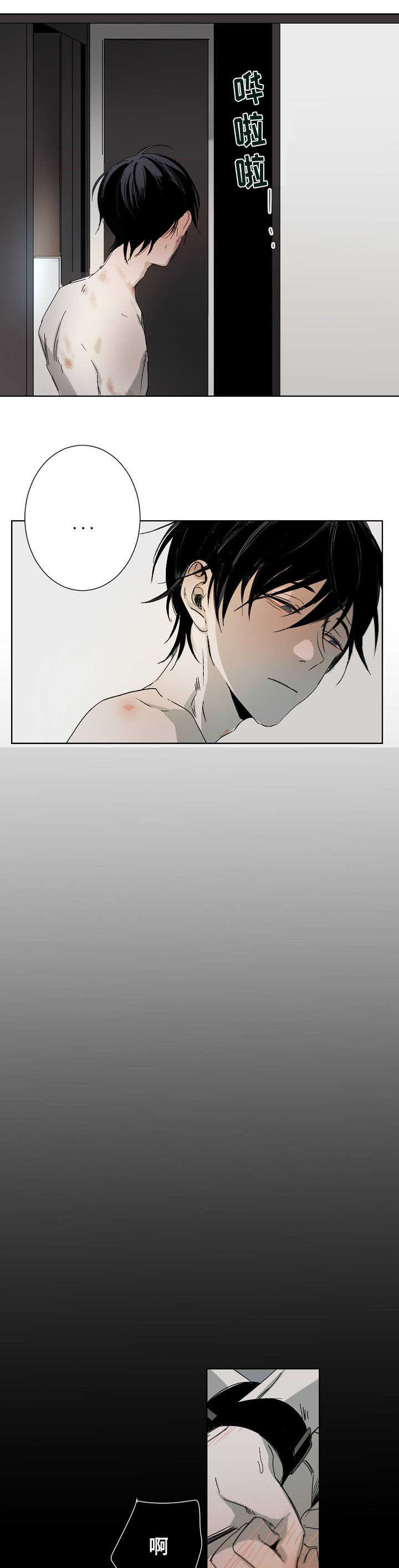 从属漫画,第1章：疯狂4图