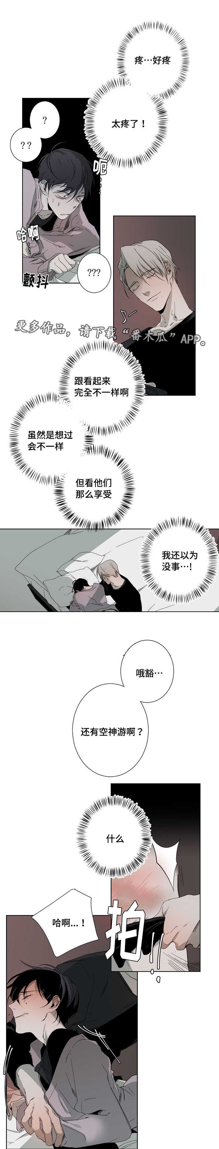 从属漫画,第11章：验收成果1图